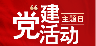 中心支部組織開展一氧化碳中毒宣傳活動